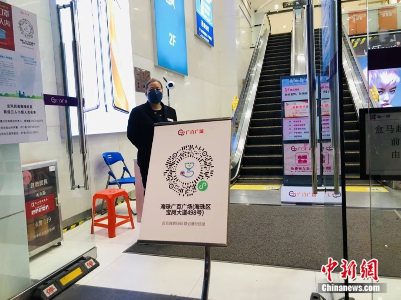 圖為海珠廣百廣場入口。<a target='_blank' href='/'>中新社</a>記者 孫秋霞 攝
