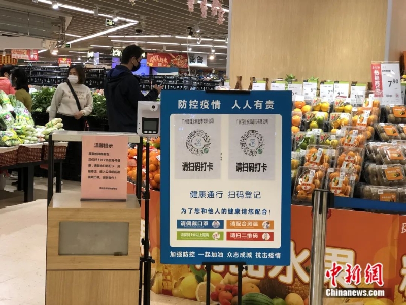 圖為市民在荔灣區(qū)領(lǐng)展購物廣場一家超市選購物品。<a target='_blank' href='/'>中新社</a>記者 孫秋霞 攝