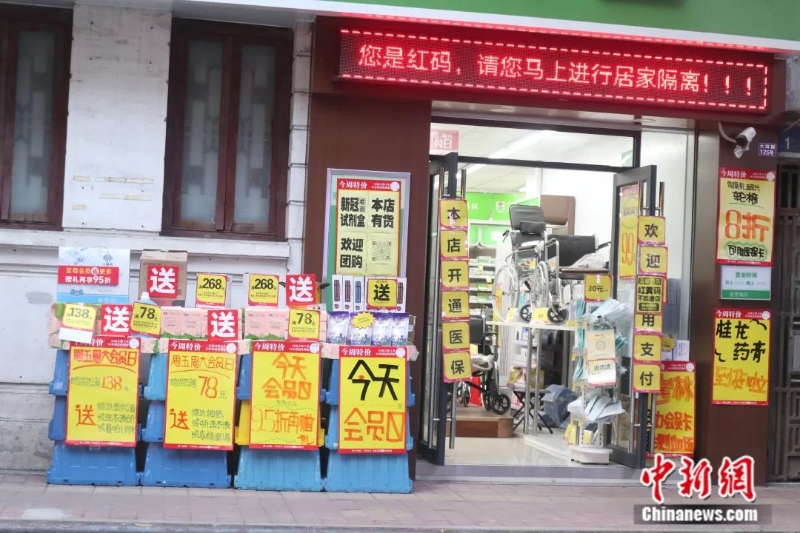 圖為荔灣區(qū)一家藥店。<a target='_blank' href='/'>中新社</a>記者 孫秋霞 攝