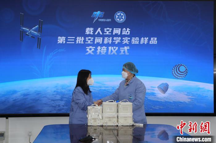 中科院空間應用中心，返回樣品順利交接相關實驗科學家?！≈锌圃嚎臻g應用中心 供圖