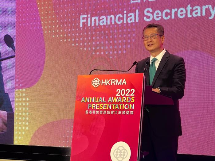 香港特區(qū)財政司司長陳茂波12月7日在2022香港零售管理協(xié)會年度頒獎禮致辭。圖片來源：香港特區(qū)政府新聞公報