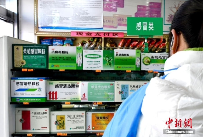 資料圖：藥店工作人員整理店內(nèi)的感冒類藥品。 <a target='_blank' href='/'>中新社</a>記者 李林 攝 　