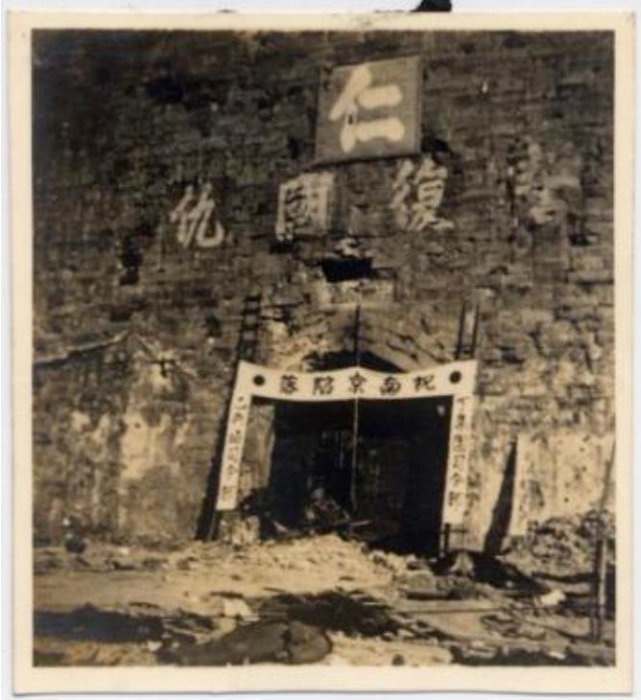 日軍侵占南京后，在中華門掛上了“祝南京陷落”等大幅標(biāo)語。圖源：侵華日軍南京大屠殺遇難同胞紀(jì)念館網(wǎng)站