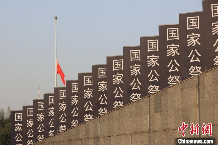 12月13日上午8時，升國旗、下半旗儀式在侵華日軍南京大屠殺遇難同胞紀念館舉行?！°蟛?攝