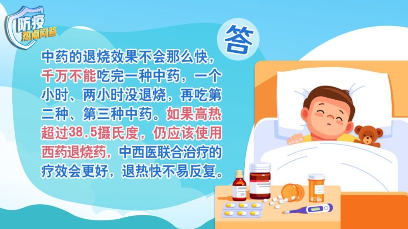 防疫熱點問答｜兒童發(fā)熱咳嗽怎么辦？