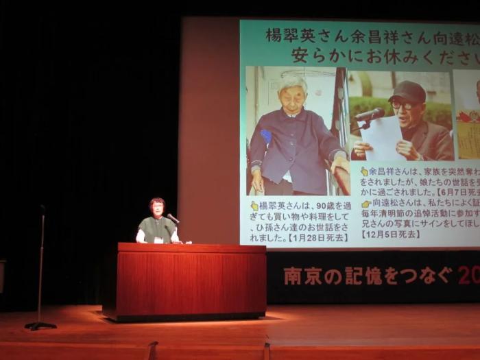 圖片松岡環(huán)為傳播南京大屠殺歷史真相奔走。松岡環(huán)供圖