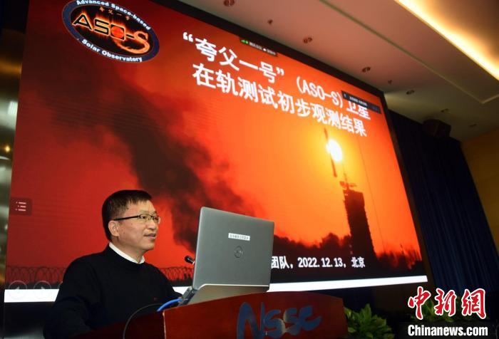 “夸父一號”首席科學家、中科院紫金山天文臺甘為群研究員介紹“夸父一號”初步觀測成果?！?lt;a target='_blank' href='/'>中新社</a>記者 孫自法 攝