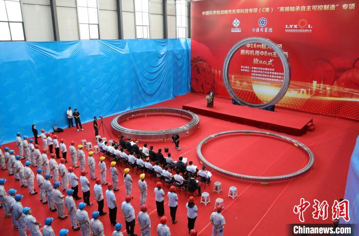 中國自主研制成功的直徑8米級(jí)主軸承驗(yàn)收會(huì)(2022年9月30日召開)?！≈锌圃航饘偎?供圖