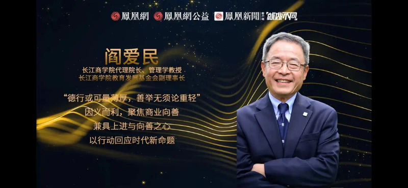 鳳凰網(wǎng)行動者聯(lián)盟2022公益盛典揭曉11大公益獎項，發(fā)布4款數(shù)字公益藏品