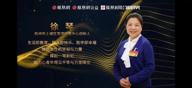 鳳凰網(wǎng)行動者聯(lián)盟2022公益盛典揭曉11大公益獎項，發(fā)布4款數(shù)字公益藏品