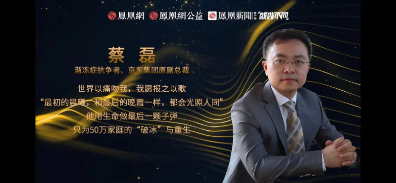 鳳凰網(wǎng)行動者聯(lián)盟2022公益盛典揭曉11大公益獎項，發(fā)布4款數(shù)字公益藏品