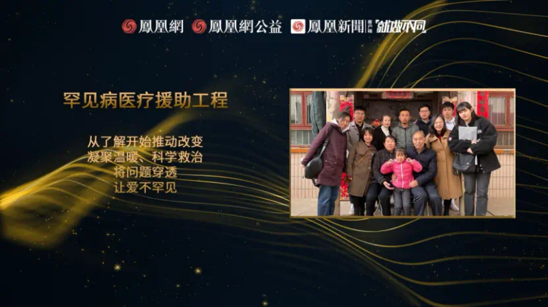 鳳凰網(wǎng)行動者聯(lián)盟2022公益盛典揭曉11大公益獎項，發(fā)布4款數(shù)字公益藏品
