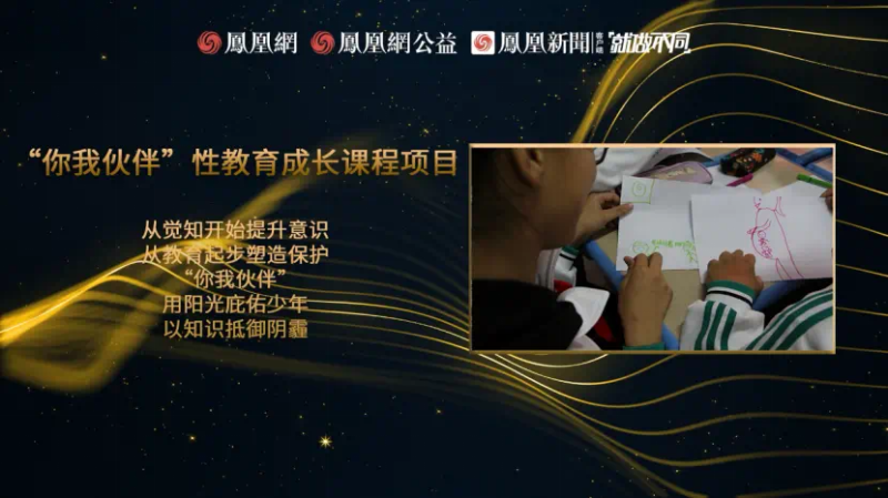 鳳凰網(wǎng)行動者聯(lián)盟2022公益盛典揭曉11大公益獎項，發(fā)布4款數(shù)字公益藏品