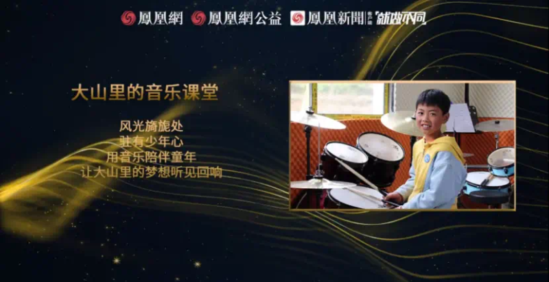 鳳凰網(wǎng)行動者聯(lián)盟2022公益盛典揭曉11大公益獎項，發(fā)布4款數(shù)字公益藏品