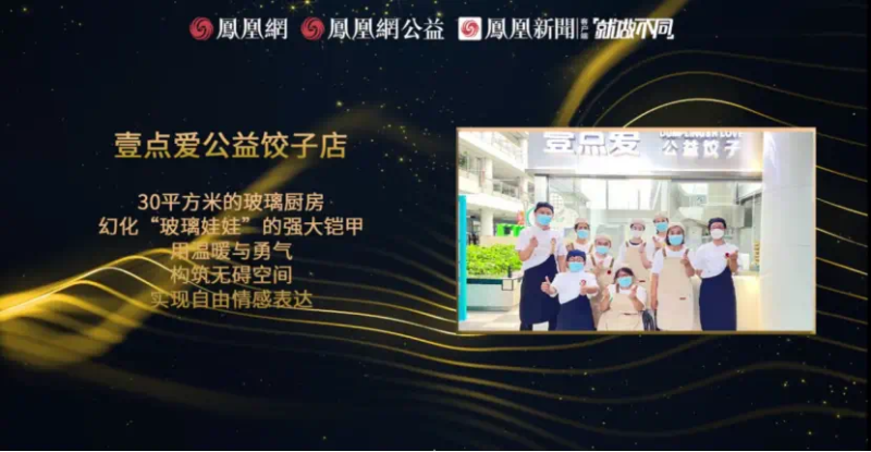 鳳凰網(wǎng)行動者聯(lián)盟2022公益盛典揭曉11大公益獎項，發(fā)布4款數(shù)字公益藏品