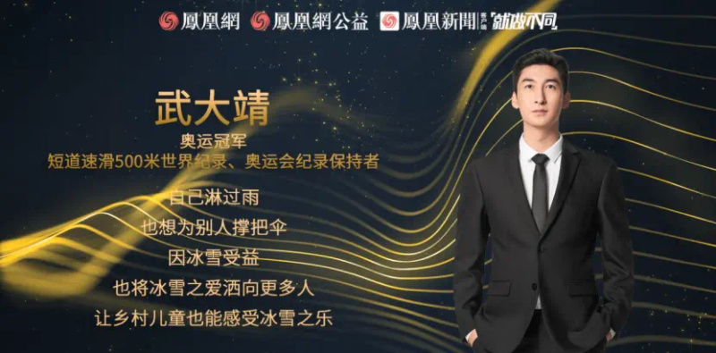 鳳凰網(wǎng)行動者聯(lián)盟2022公益盛典揭曉11大公益獎項，發(fā)布4款數(shù)字公益藏品