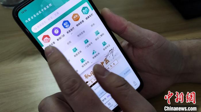 圖為“新冠肺炎防治門診”手機端?！￡惙?攝