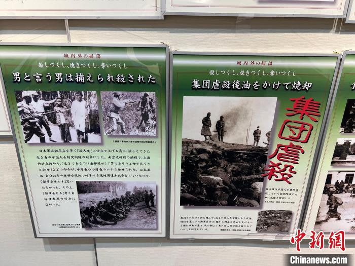 日本侵華戰(zhàn)爭(zhēng)圖片展12日至18日在日本東京舉行。　朱晨曦 攝