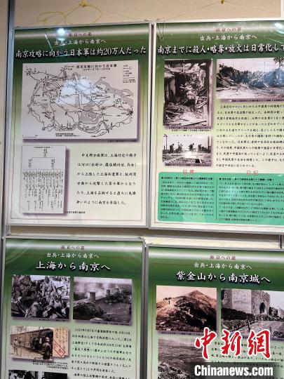 日本侵華戰(zhàn)爭(zhēng)圖片展12日至18日在日本東京舉行。　朱晨曦 攝