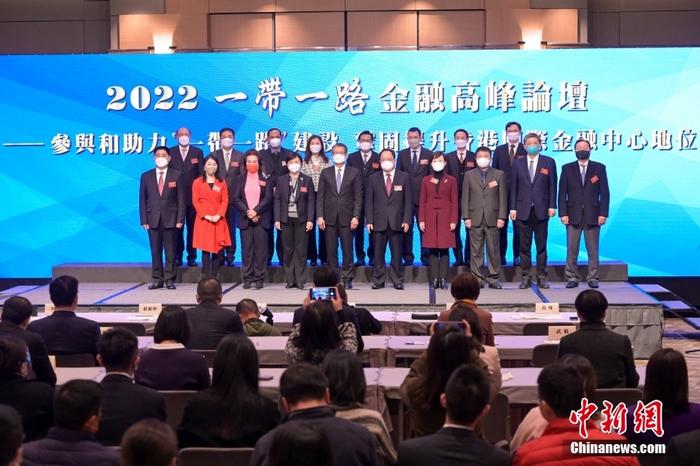 12月21日，紫荊文化集團(tuán)在香港舉辦2022“一帶一路”金融高峰論壇，來(lái)自政商界、金融界、學(xué)界等各界嘉賓約200人出席。圖為香港特區(qū)政府財(cái)政司司長(zhǎng)陳茂波(前排左五)與出席高峰論壇的嘉賓合照。 <a target='_blank' href='/'>中新社</a>記者 陳永諾 攝 　