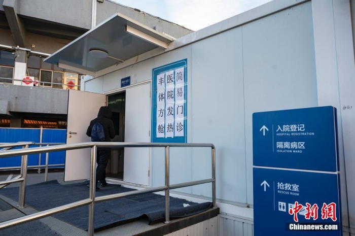 資料圖：一位市民走入方艙發(fā)熱門診設(shè)施。 <a target='_blank' href='/'>中新社</a>記者 侯宇 攝