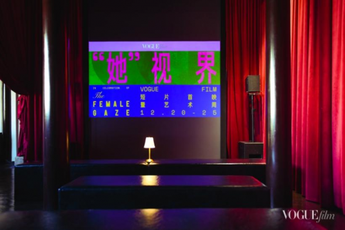 VOGUEfilm短片首映暨藝術(shù)周開(kāi)幕 聚焦女性創(chuàng)作者，以影像藝術(shù)釋放無(wú)限可能(圖8)