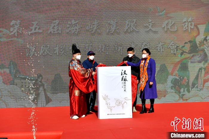 圖為《漢服模特藝術(shù)》新書首發(fā)儀式?！蚊?攝