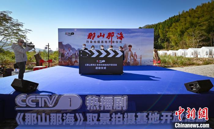 《那山那?！啡【芭臄z基地開放“電影+旅游”助推文旅融合發(fā)展