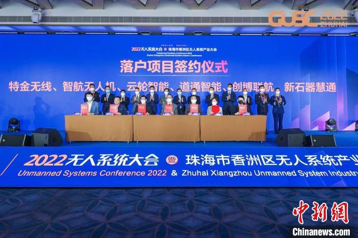 第五屆全球無(wú)人系統(tǒng)大會(huì)于12月26日至28日舉辦，一批無(wú)人系統(tǒng)產(chǎn)業(yè)項(xiàng)目加速落地 全球無(wú)人系統(tǒng)大會(huì)組委會(huì)供圖