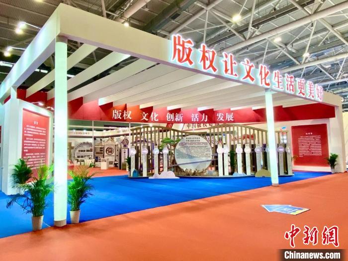 國家版權(quán)局在文博會(huì)期間舉辦“版權(quán)讓文化生活更美好”主題展