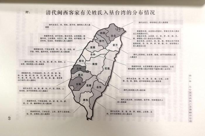 《客家祖地與臺(tái)灣》專輯內(nèi)頁?！埥鸫?攝