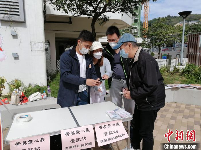 協(xié)助市民預(yù)約登記“通關(guān)”配額?！∠愀圯加﹫D
