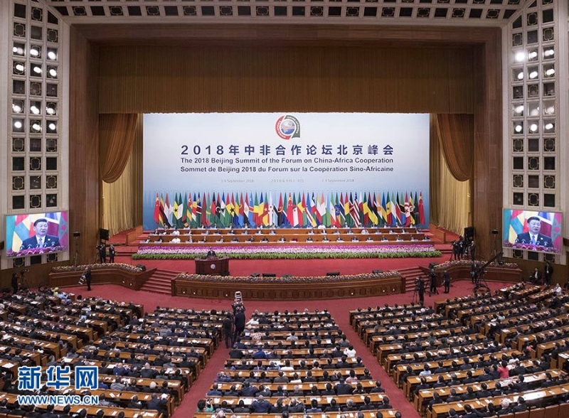 2018年9月3日，中非合作論壇北京峰會在人民大會堂隆重開幕。中國國家主席習(xí)近平出席開幕式并發(fā)表題為《攜手共命運　同心促發(fā)展》的主旨講話。新華社記者 王曄 攝