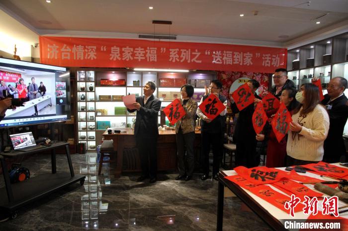 1月13日，由濟(jì)南市人民政府臺(tái)港澳事務(wù)辦公室主辦的“濟(jì)臺(tái)情深 ‘泉’家幸?！毕盗谢顒?dòng)啟動(dòng)?！O婷婷 攝