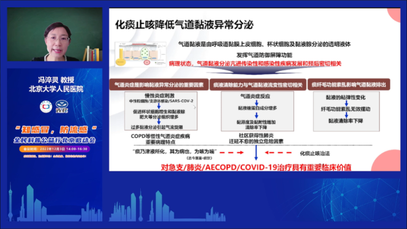 新冠感染轉(zhuǎn)陰后還咳不停，要怎么治療？