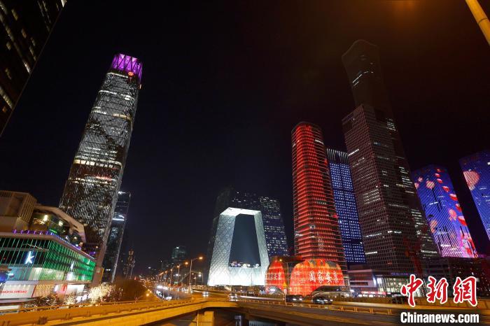北京地標建筑“點靚”新年燈光秀?！?lt;a target='_blank' href='/'>中新社</a>記者 富田 攝