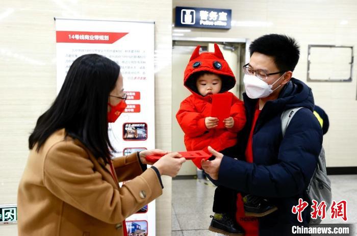 北京市朝陽區(qū)聯(lián)動(dòng)京港地鐵在14號(hào)線九龍山站站廳內(nèi)為地鐵乘客派發(fā)“拜年紅包”?！?lt;a target='_blank' href='/'>中新社</a>記者 富田 攝