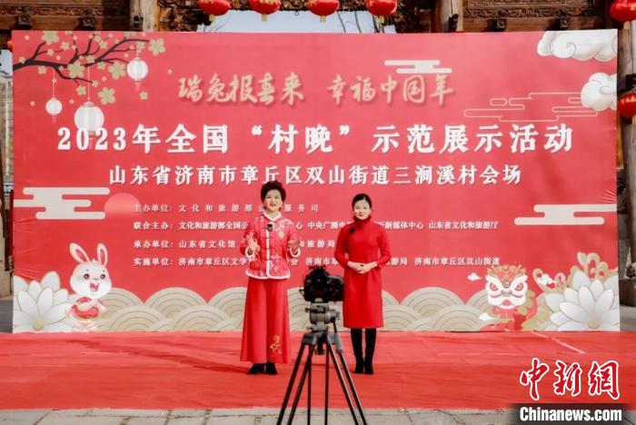 濟南章丘區(qū)三澗溪村“村晚”入選了2023年全國“村晚”示范點?！∩綎|省文旅廳供圖