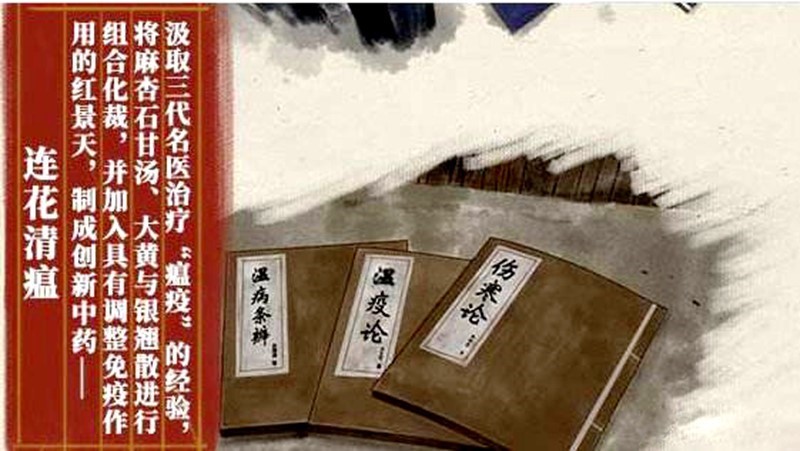 特殊時(shí)期，中醫(yī)藥戰(zhàn)“疫”顯身手
