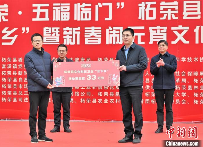 柘榮縣委常委、宣傳部部長(zhǎng)林開鋒將捐贈(zèng)牌交接給富溪鎮(zhèn)?！≈芄疰?攝