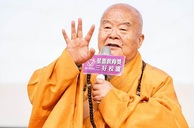 臺(tái)灣佛光山創(chuàng)辦人星云法師。（圖片來(lái)源：臺(tái)灣“中時(shí)新聞網(wǎng)”）