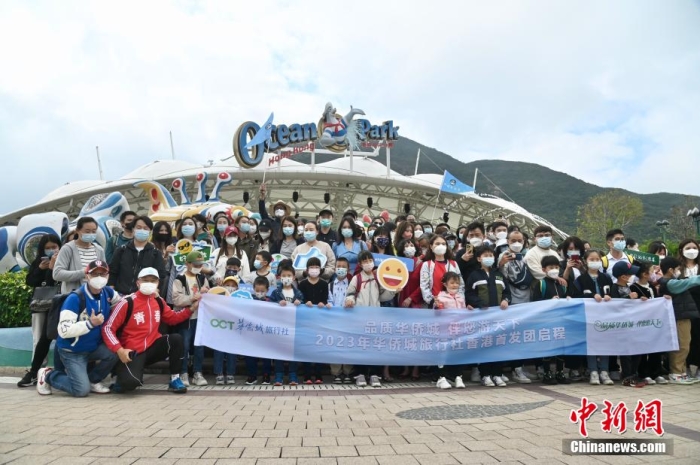 隨著香港與內(nèi)地全面“通關(guān)”，香港不少旅游活動重啟。2月11日上午，香港海洋公園迎來全面復(fù)常后的首個內(nèi)地點對點旅行團。該旅行團約有140名內(nèi)地旅客由深圳蓮塘口岸乘坐跨境專車直達香港海洋公園，園方特地為旅行團安排歡迎儀式，歡迎他們蒞臨香港海洋公園。圖為內(nèi)地旅行團抵達香港海洋公園。李志華 攝