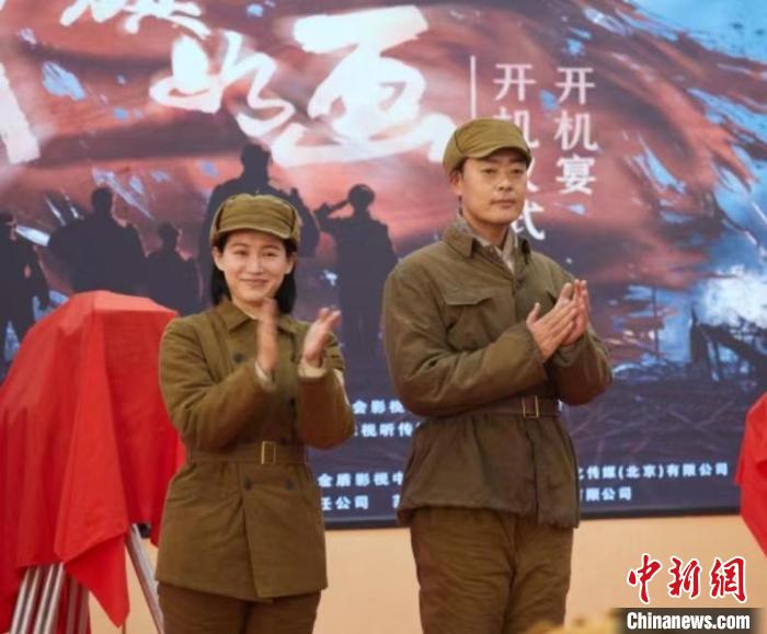 紀(jì)念抗美援朝勝利70周年電視劇《戰(zhàn)旗如畫(huà)》在山東沂南開(kāi)機(jī)