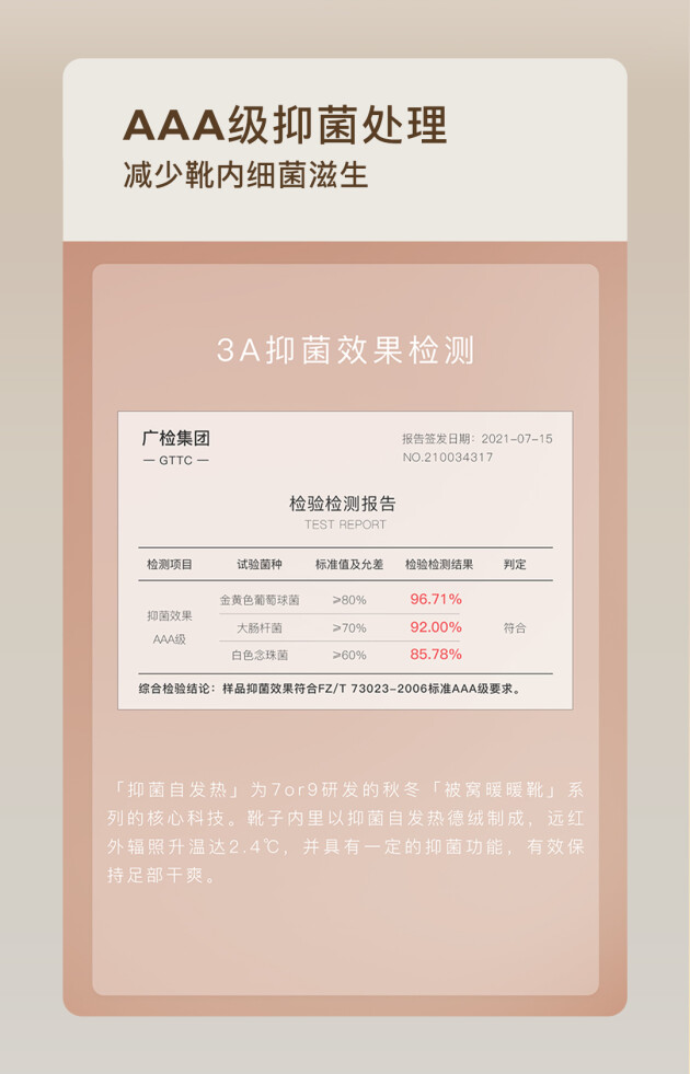 產(chǎn)品即營銷，內(nèi)容即體驗(yàn) 丨7or9創(chuàng)造「一個(gè)行走的被窩」