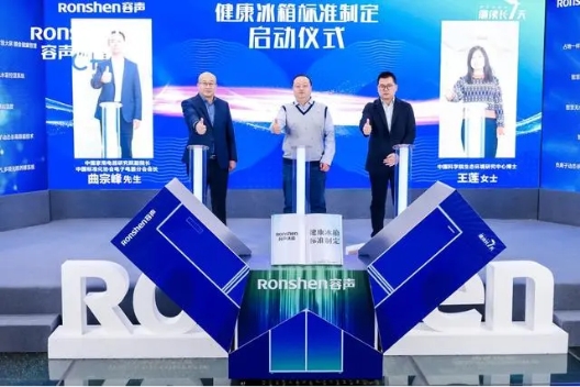 被動(dòng)到主動(dòng)、除菌到養(yǎng)鮮，健康冰箱再度升級(jí)領(lǐng)跑者還是容聲