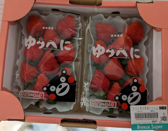 臺灣便利店日本熊本草莓驗(yàn)出農(nóng)藥超標(biāo)