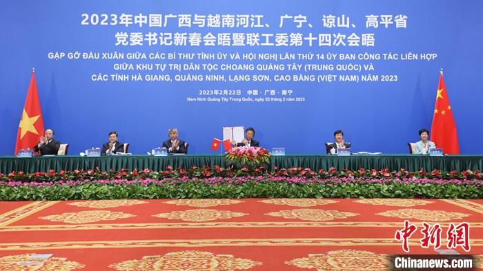 2月22日，2023年中國廣西與越南邊境四省黨委書記新春會晤活動以視頻連線方式舉行。圖為廣西南寧會場。 <a target='_blank' href='/'>中新社</a>記者 陳秋霞 攝 　