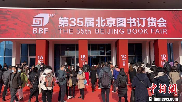 圖為第35屆北京圖書訂貨會(huì)于24日開幕，為期3天?！∨诵衽R 攝