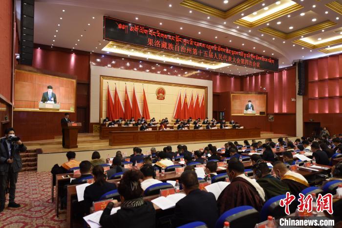 圖為果洛藏族自治州第十五屆人民代表大會第四次會議現(xiàn)場?！「谋?攝