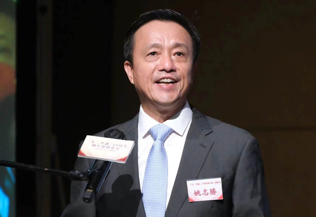 全國政協(xié)委員、中國和平統(tǒng)一促進會香港總會會長姚志勝